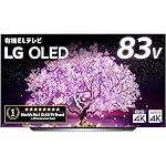 LGのテレビ OLED83C1PJA