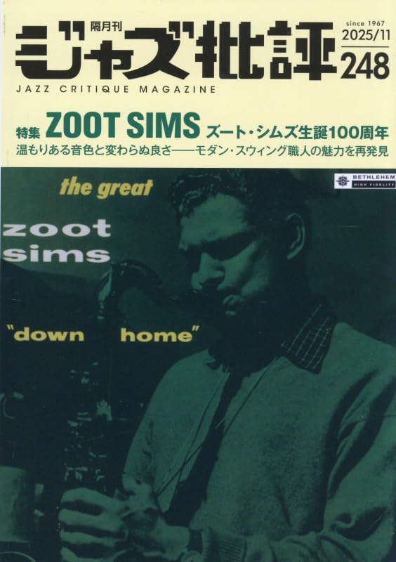 Amazon.co.jp: ジャズ批評 2025年 11 月号 [雑誌] : 本