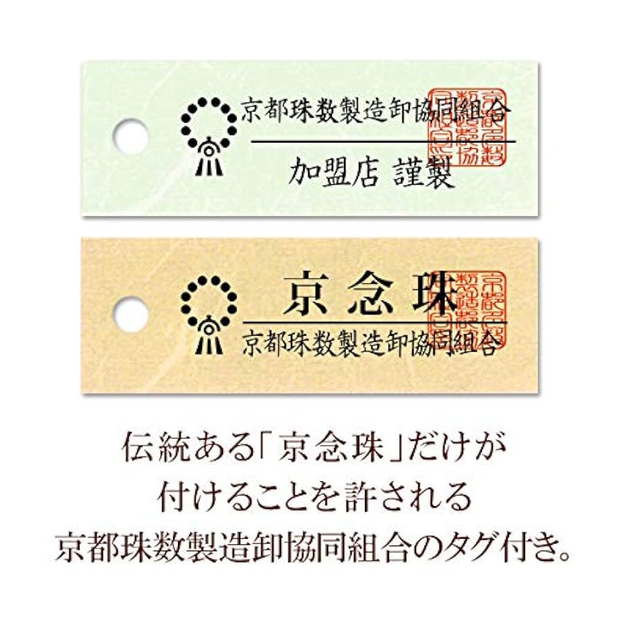 Amazon｜仏壇屋 滝田商店 数珠 浄土宗 本式数珠 【男性用】沈香