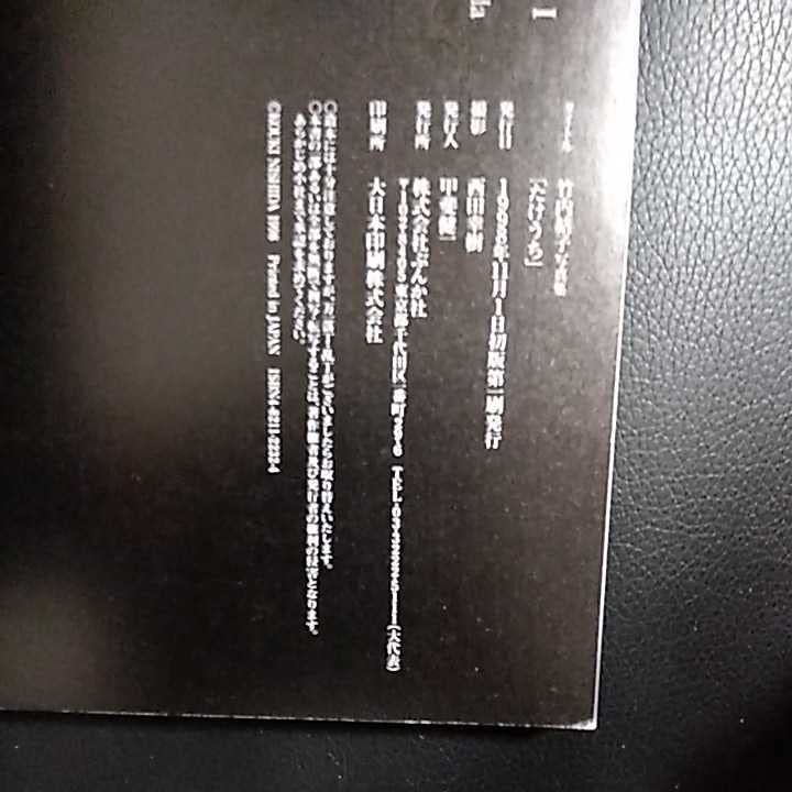 Amazon.co.jp: 初版竹内結子 写真集 たけうち : おもちゃ
