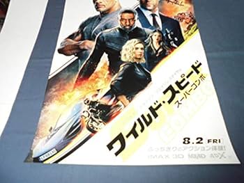 Amazon.co.jp: B2映画ポスター「ワイルドスピード スーパー