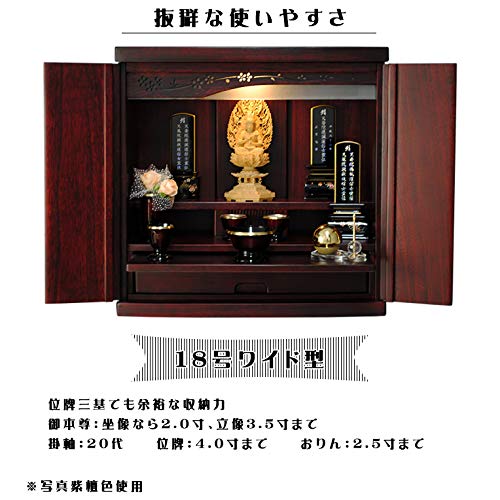 Amazon｜仏縁堂：5サイズ6色・LED照明付き・桜欄間・曇りガラス
