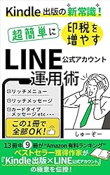 Kindle出版入門:18冊出版した副業禁止会社員が語る なぜ今Kindle出版を