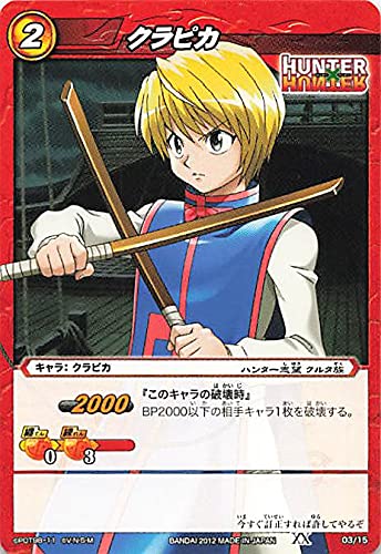 Amazon.co.jp: バンダイ ミラクルバトルカードダス HUNTER