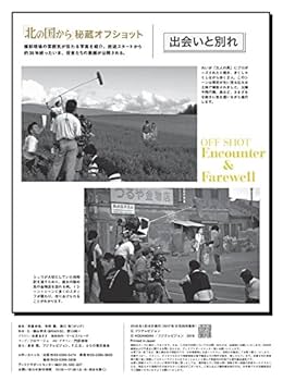 北の国から」全話収録 DVDマガジン 2018年 23号 1月