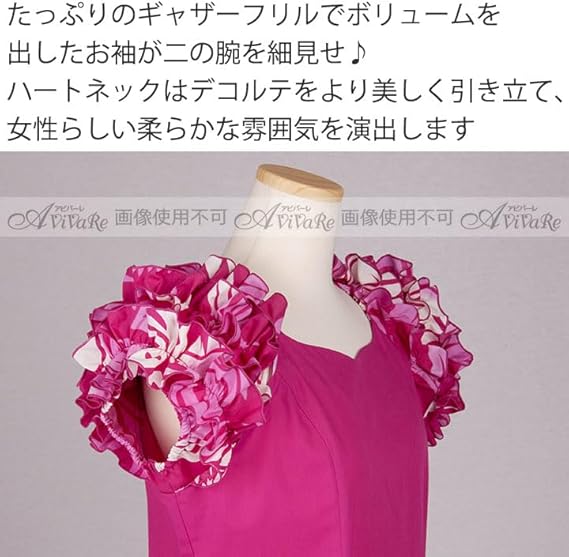 アビバーレ フラダンス衣装 ドレス【M】バラ 花柄 ピンク 光沢 チャイナ風 楽天市場】即納☆【在庫限りセール】【週間ランキング1位獲得