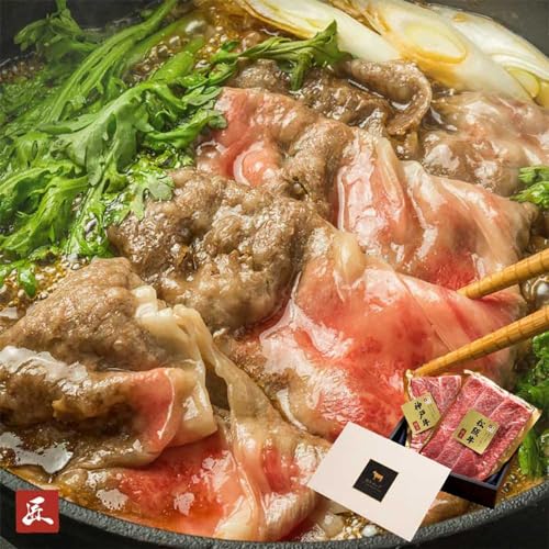 【和牛セレブ】 神戸牛 & 松阪牛 食べ比べ セット すき焼き・しゃぶしゃぶ用 肩ロース 250g×2種 内祝い お祝い お礼