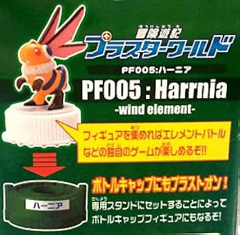 Amazon | プラスターフィギュア ハーニア | 本体・周辺機器