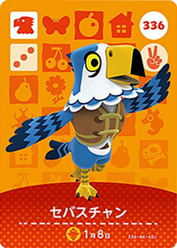 どうぶつの森　amiiboカード Amazon.co.jp: 【336 セバスチャン】 どうぶつの森amiiboカード 第4弾