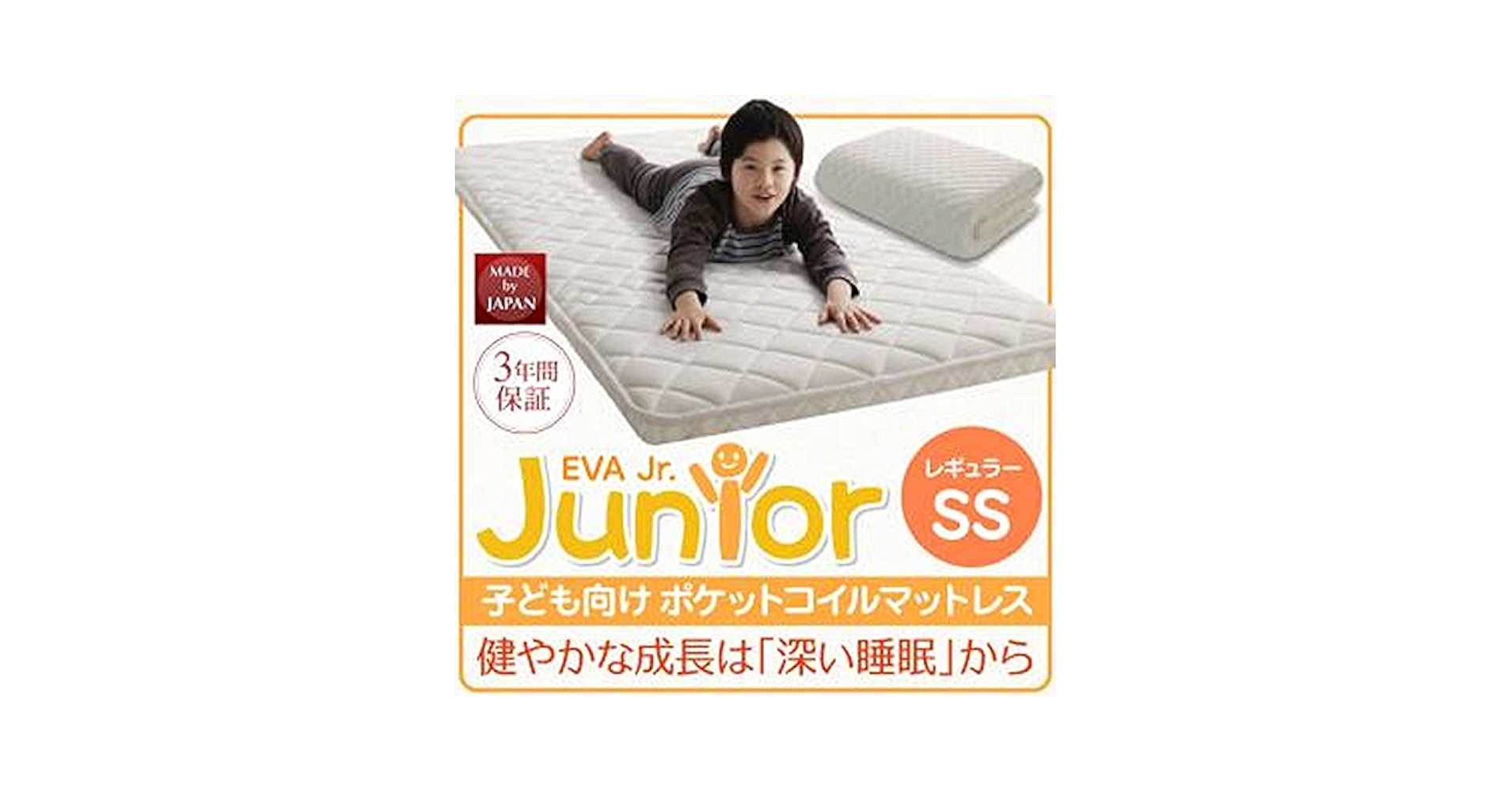 Amazon.co.jp: 子どもの睡眠環境を考えた 安眠マットレス 薄型