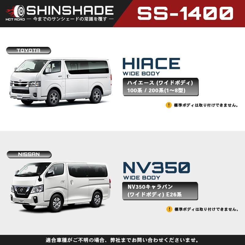 Amazon.co.jp: 【SS-1400】 シンシェード サンシェード 車 フロント