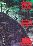 B009KYBGRS 表紙