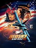 レッド・スカイ(字幕版)