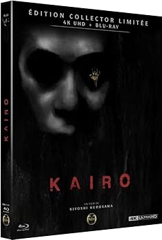 Amazon.co.jp: 黒沢清監督 回路/KAIRO Edition Collector
