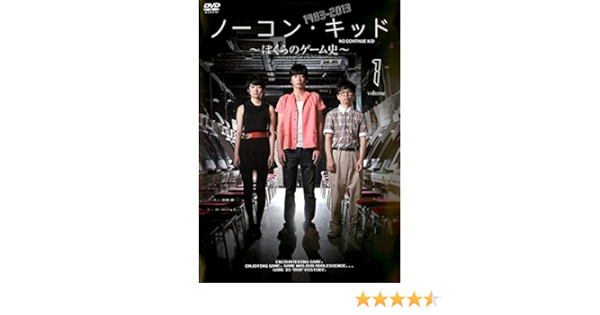 Amazon Co Jp ノーコン キッド ぼくらのゲーム史 レンタル落ち 全4巻セット マーケットプレイスdvdセット商品 Dvd ブルーレイ Amazon Co Jp ノーコン キッド ぼくらのゲーム史 レンタル落ち 全4巻セット マーケットプレイスdvdセット商品 Dvd ブルーレイ