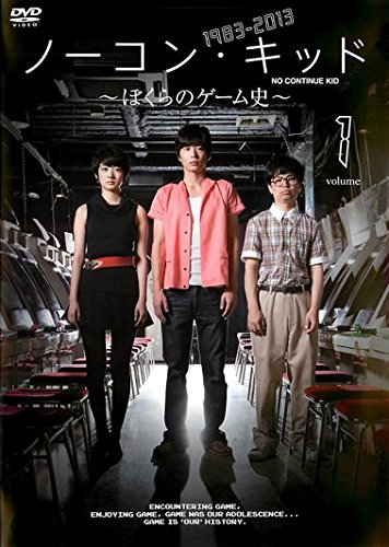 ノーコン・キッド~ぼくらのゲーム史~ Blu-ray BOX ほぼ新品 Amazon.co.jp: ノーコン・キッド ぼくらのゲーム史 [レンタル