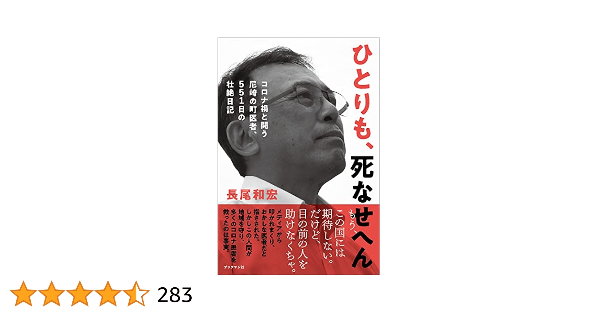新品 いやいやながら医者にされ/飛び医者 国立コメディ・フランセーズ DVD Amazon.co.jp: いやいやながら医者にされ/飛び医者 フランス国立