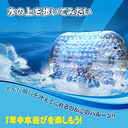 kaitou ウォーターロールバルーン2.4ｍ水上散歩　並行輸入 Amazon.co.jp: kaitou ウォーターロール バルーン 2.4m ウォーター
