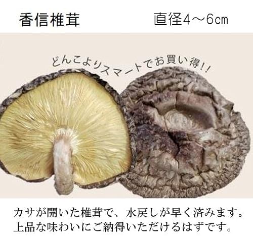 家庭用 徳用 フルタヤ椎茸 干し椎茸 しいたけ 国産 無農薬 香信椎茸 130ｇ (130g) 2枚目