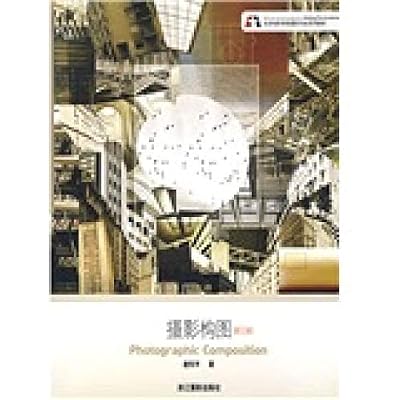 Beijing Film Academy Professional Series Book