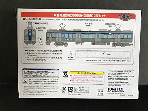 鉄コレ 泉北3000系 後期車4両 ＋ 改造車 2両 鉄コレ】泉北高速鉄道3000系 後期型【TOMYTEC】 | 日々轍ヲ邁ム