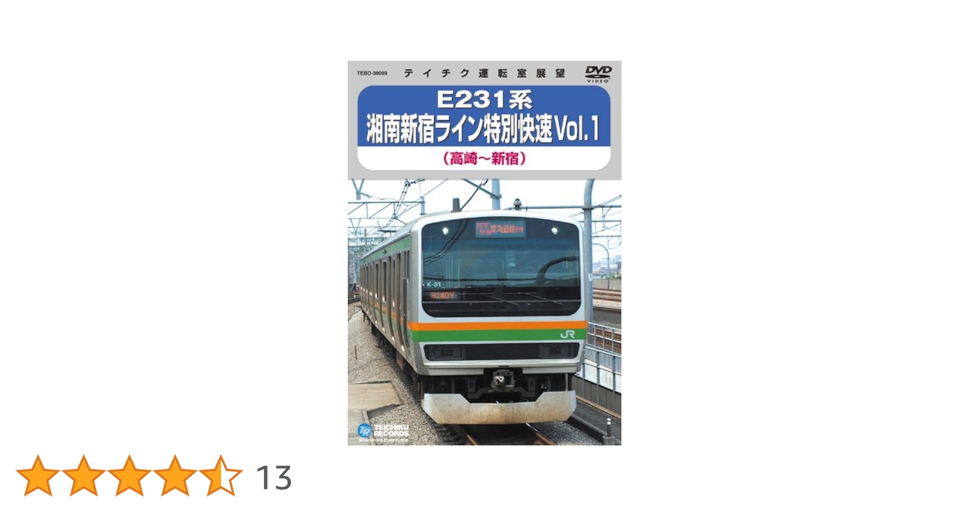 Amazon.co.jp: E231系湘南新宿ライン特別快速Vol．1
