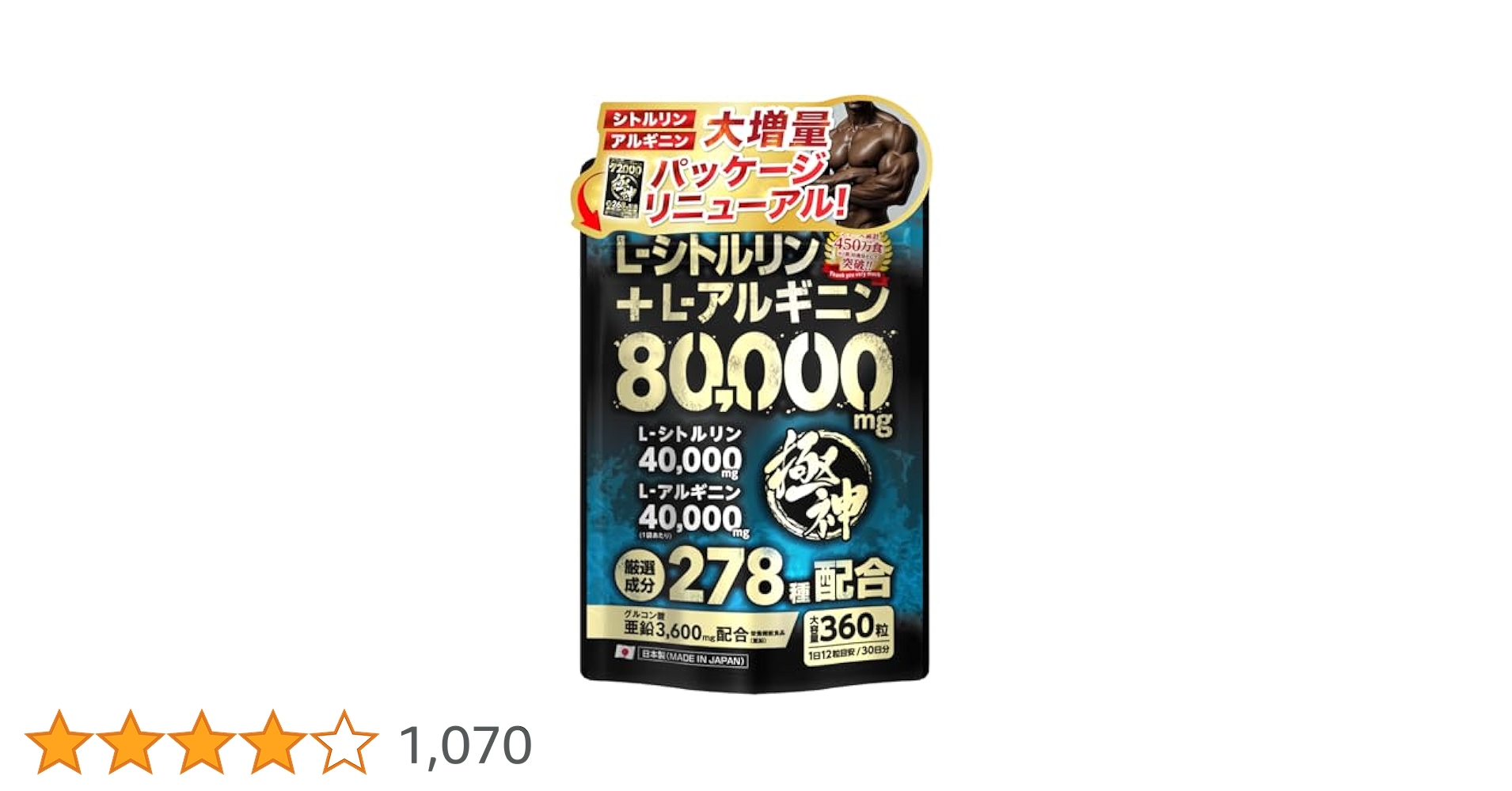 アルジルリン アルギニン・シトルリンパウダー | VALXメンバーズストア