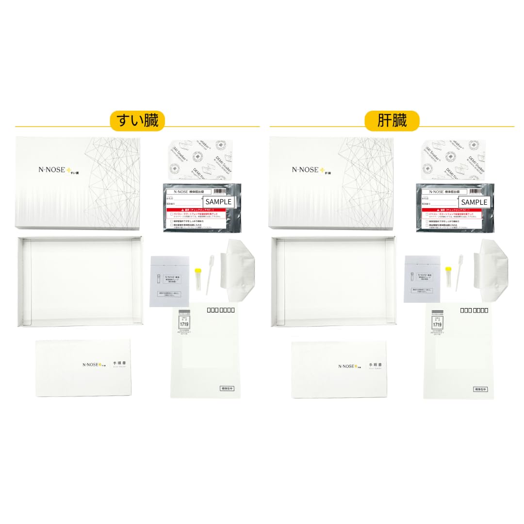 Amazon | 【N-NOSE エヌノーズ】すい臓＋肝臓の特定検査 2種のがん種