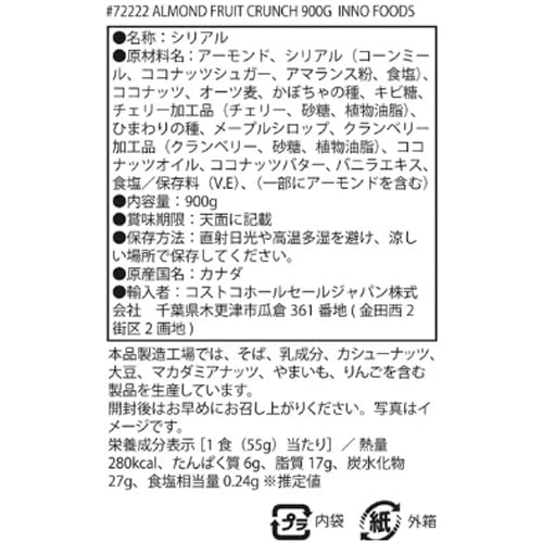Amazon.co.jp: Almond Fruit Crunch アーモンド フルーツ クランチ
