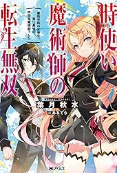 魔術師2 1と2　全巻初版、キレイな方 B1RBJ3DiwaL._SY200_.png