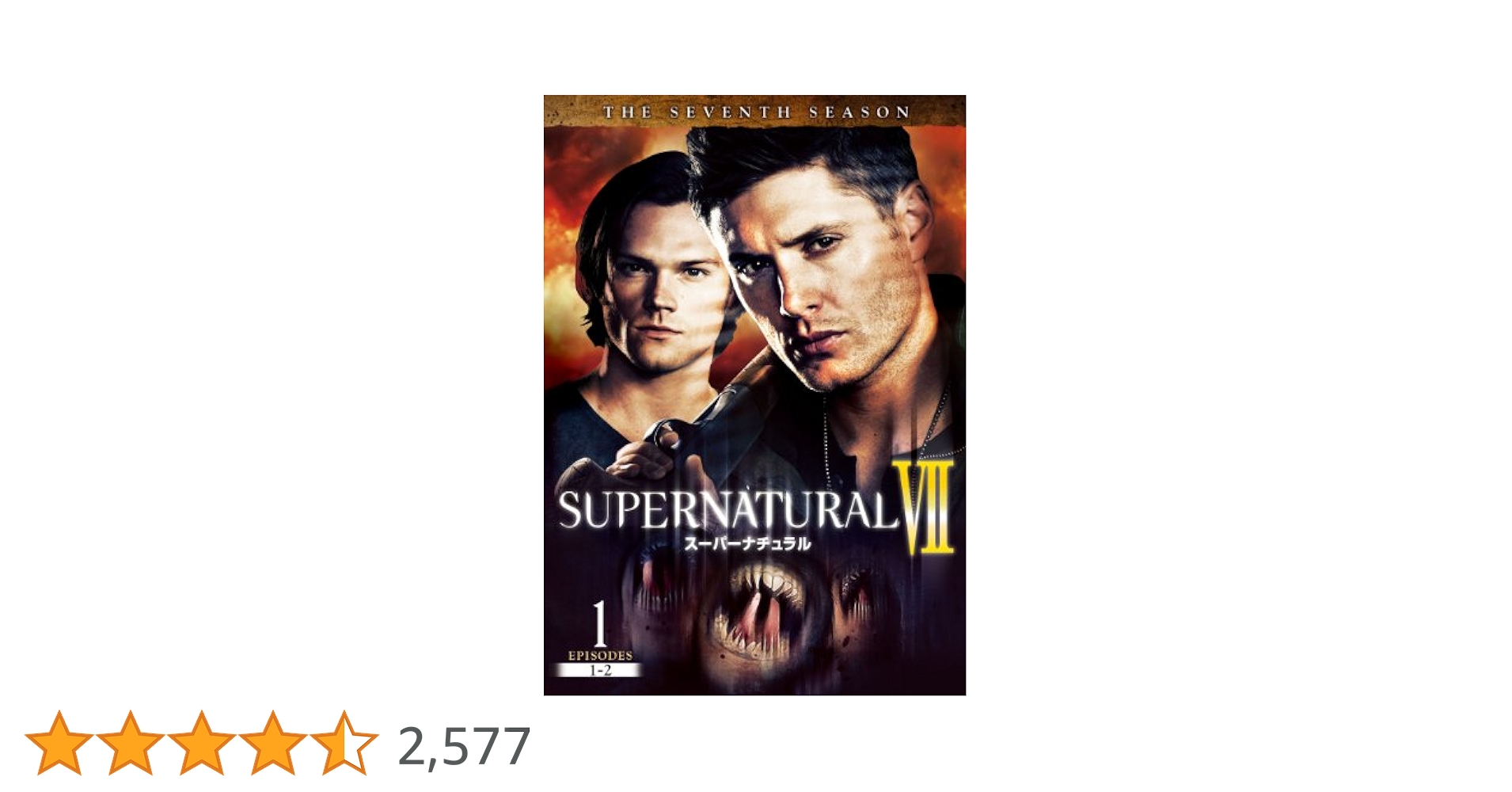 Amazon.co.jp: SUPERNATURAL / スーパーナチュラルVII