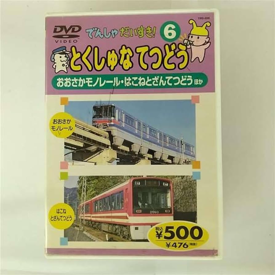 レールのあった街　コンプリート全6枚　DVD Amazon.co.jp: レールのあった街COMPLETE BOX(全6巻)[DVD] : 本