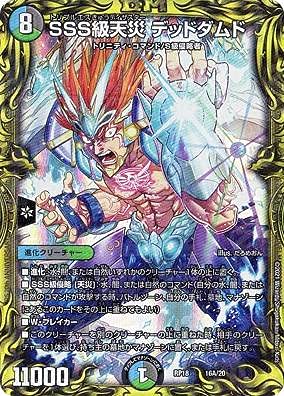 Amazon.co.jp: 【20thレア】デュエルマスターズ DMRP18 16A/20 SSS級