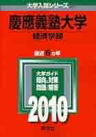 慶應義塾大学 医学部 青本 3冊 2021, 2016, 2011 慶應義塾大学 医学部 青本 3冊 2021, 2016, 2011 - メルカリ