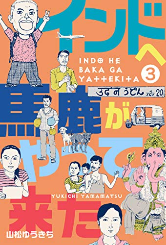 【中古】 山松ｖｅｒｙ　ｂｅｓｔ　ｏｆ　ｅａｒｌｙ　ｙｅａｒｓ/青林工芸舎/山松ゆうきち 中古】 山松Very Best of Early Years / 山松 ゆうきち / 青林工芸舎