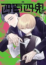 ４Spiritsプラス2 全7巻 4Spiritsプラス2 全7巻