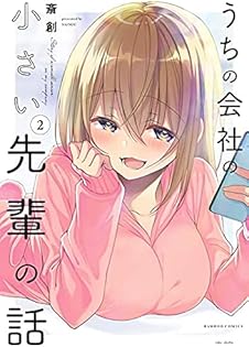 Amazon.com: 斎創: books, biography, latest update