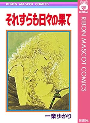 秘密 －トップ・シークレット－ 11 (ジェッツコミックス) | 清水玲子