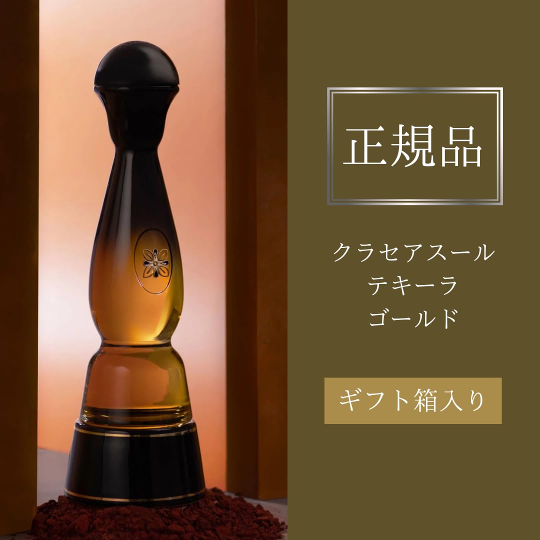 Amazon.co.jp: 正規品 無添加 プレミアム テキーラ クラセアスール