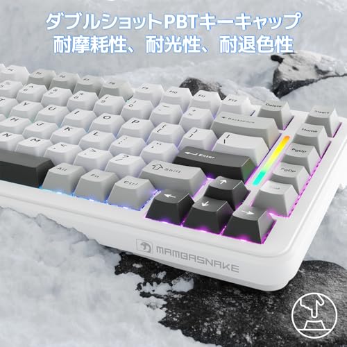 MAMBASNAKE M82HE ホール効果磁気スイッチ 75% ラピッドトリガー ゲーミングキーボード 8000Hz 0.01mm精度 1600万色RGB Webドライバー (StarWhite)