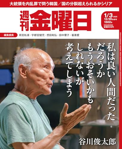 syukankinyobi (Japanese Edition)