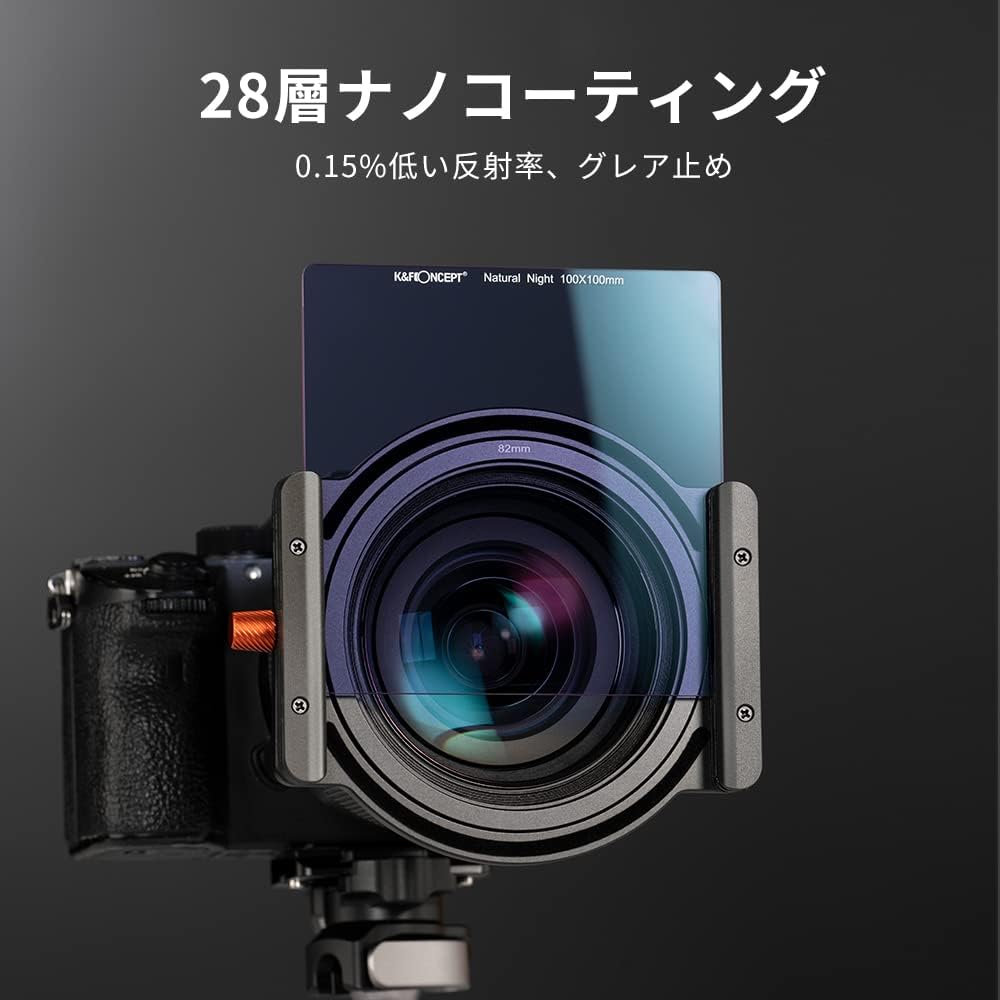 日本最大級 KANI 角型フィルター LPRF Light Pollution Reduction