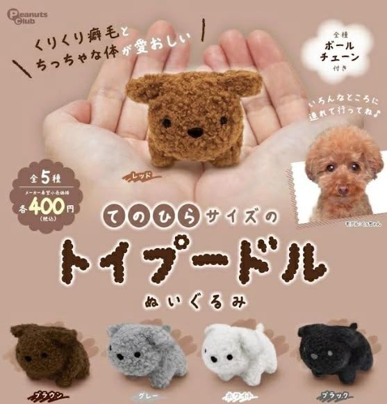 にゃんデレ ぬいぐるみ コンプリートセット 全5種 にゃんデレ ぬいぐるみ コンプリートセット 全5種 - メルカリ