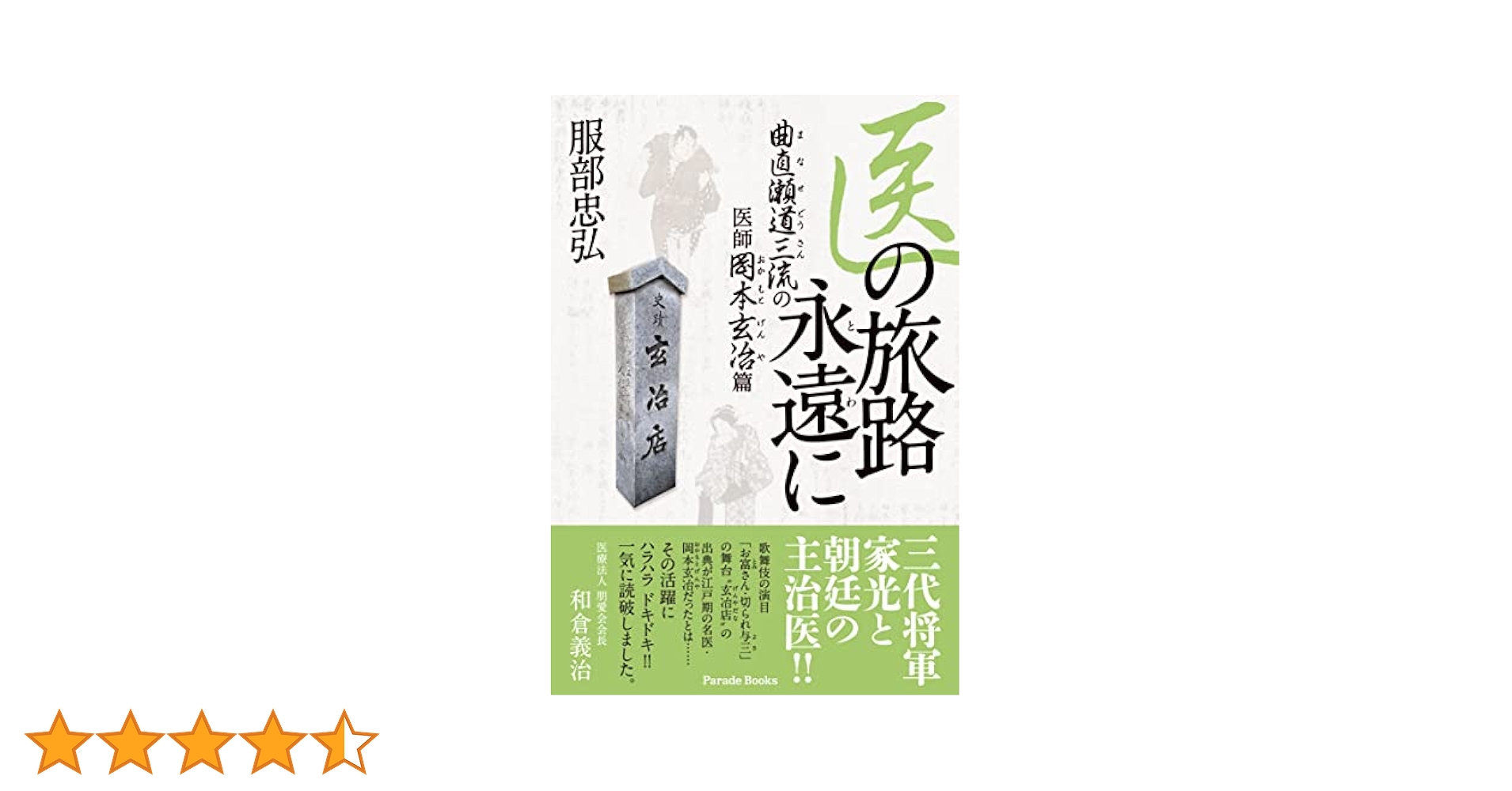 名著出版 近世漢方医学書集成2〜6 曲直瀬道三/曲直瀬玄朔 1979 計5冊 ★ 218L3D 名著出版 近世漢方医学書集成2～6 曲直瀬道三/曲直瀬玄朔 1979 計