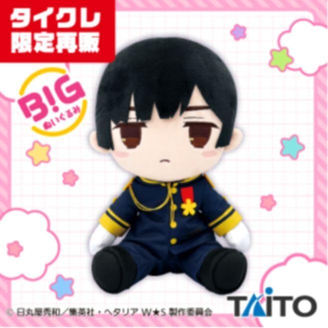 ヘタリア World Stars BIG ぬいぐるみ イタリア 日本 Amazon.co.jp: ヘタリアWorldStars BIGぬいぐるみ イタリア （約