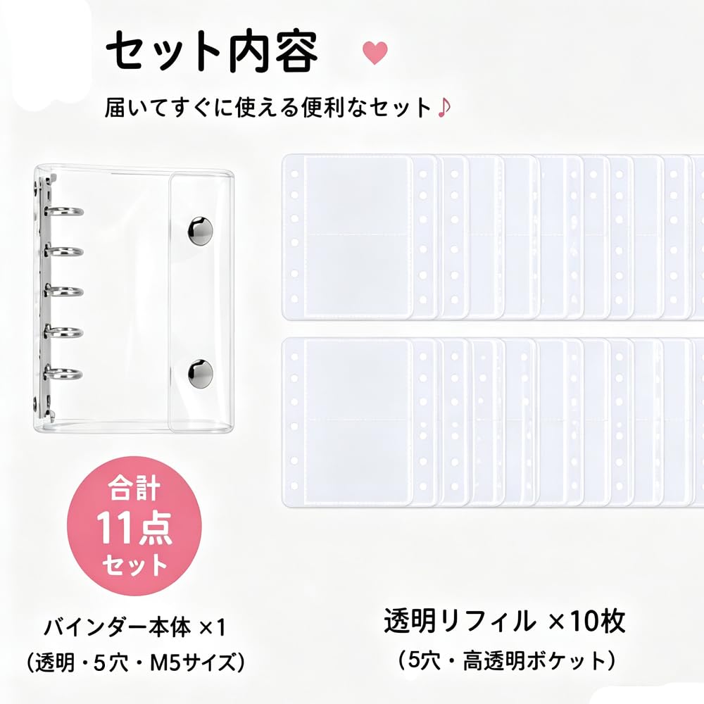 Amazon.co.jp: DENGUJD シール帳 透明 バインダー M5サイズ 6穴
