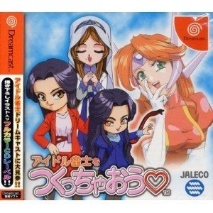 DCアイドル雀士をつくっちゃおう(ポスター) Amazon | DCアイドル雀士をつくっちゃお 通常版 | ゲームソフト