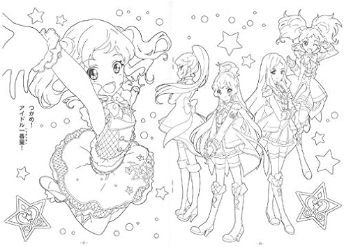 Amazon ショウワノート B5 ぬりえ アイカツスターズ ぬりえ おもちゃ