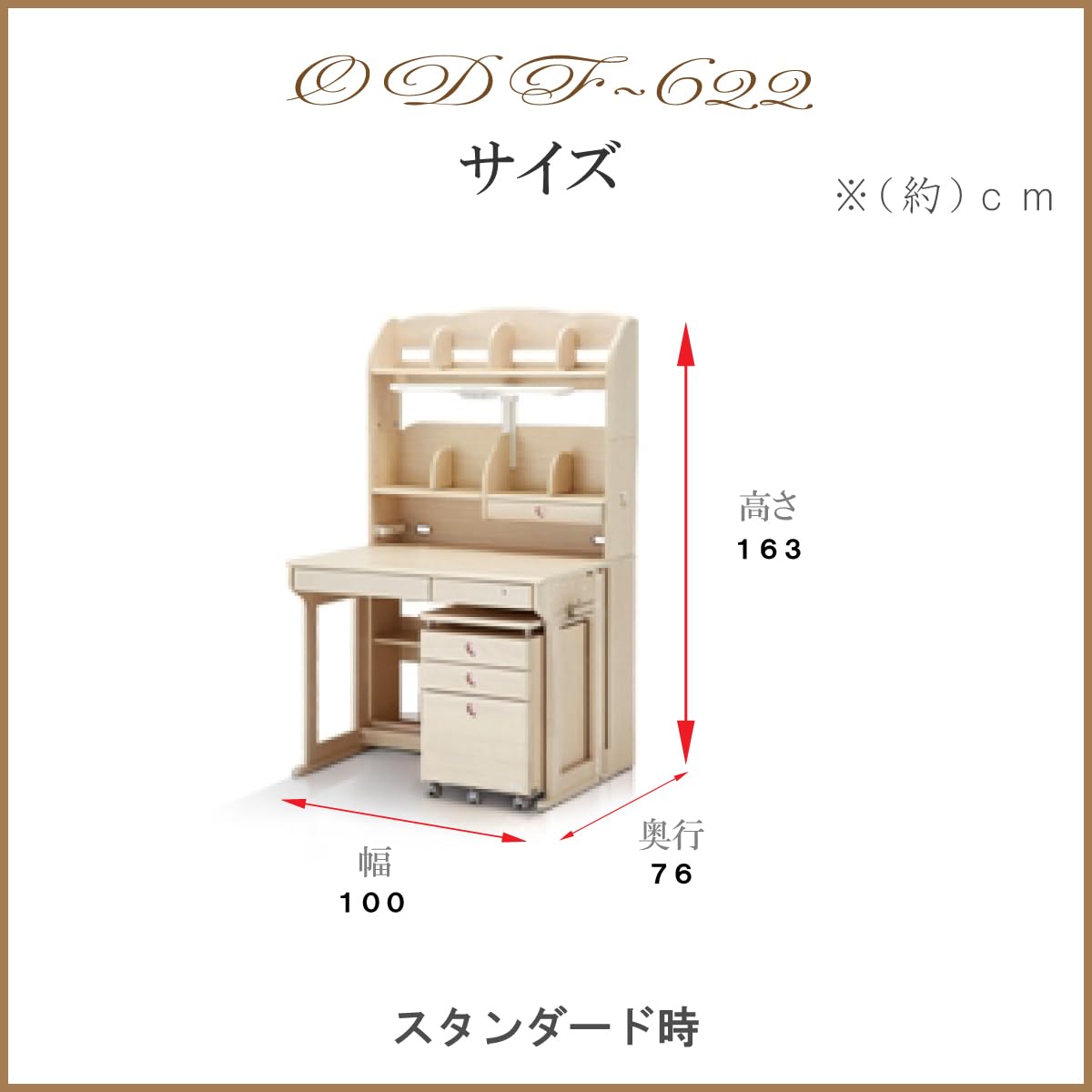 コイズミ学習机　机 コイズミ学習デスク2021 オルレア ベーシックデスク SDF-417WWNK
