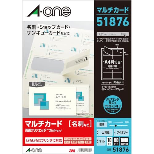 Amazon | エーワン マルチカード 名刺用紙 両面 クリアエッジ